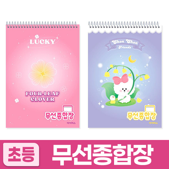 3000 무선종합장_여 (랜덤발송)