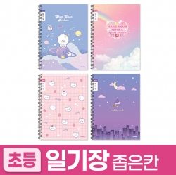 초등슬림일기장 좁은칸_여 (10개 1세트) (랜덤발송)