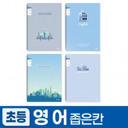 초등슬림영어 좁은칸_남 (10개 1세트) (랜덤발송)