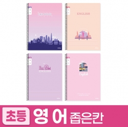 초등슬림영어 좁은칸_여 (10개 1세트) (랜덤발송)