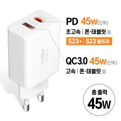 45W(PDQC3.0) GaN 초고속 충전기
