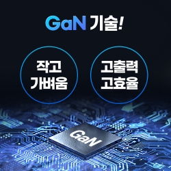 45W(PDQC3.0) GaN 초고속 충전기
