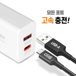 45W(PDQC3.0) GaN 초고속 충전기