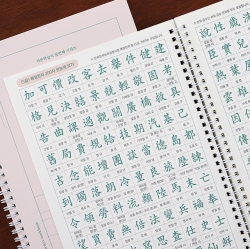 한자를 쓰다 (5급) 한자 노트 (어른 학습지1)