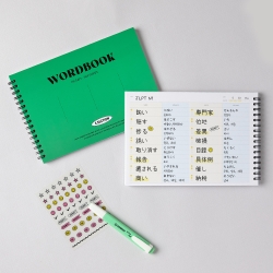 익스텐시브 워드북 A5 4단형