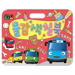 꼬마버스 타요 물감 색칠북