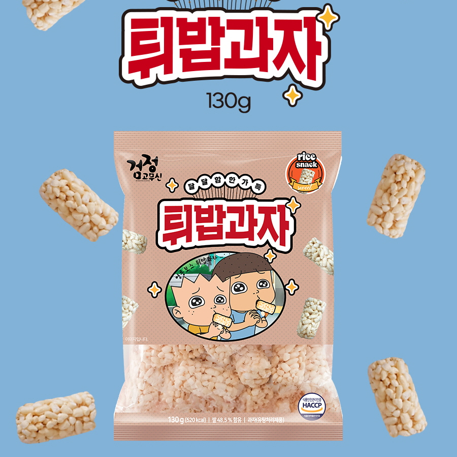 검정고무신 튀밥과자 130g