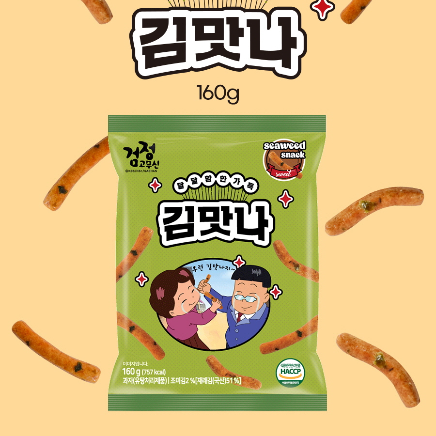 검정고무신 김맛나 160g