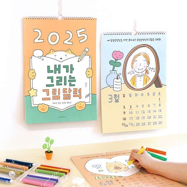 [인디고어린이] 2025 내가 그리는 그림 달력 (어린이 드로잉 벽걸이 캘린더)