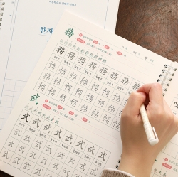 한자를 쓰다 (4급) 한자 노트 (어른 학습지1)