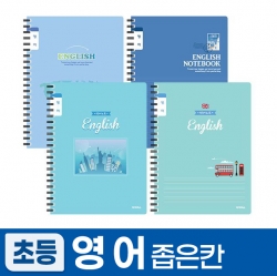 2500 초등 영어 스프링 노트_남 (4개 1세트)