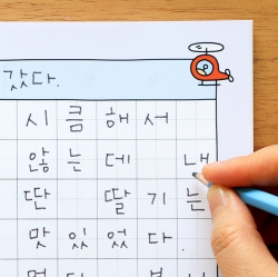 초등 그림 일기장 (10칸 노트)