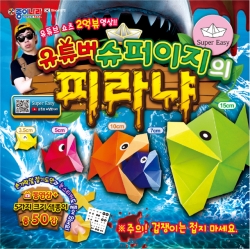 슈퍼이지의 피라냐 (10개 1세트)