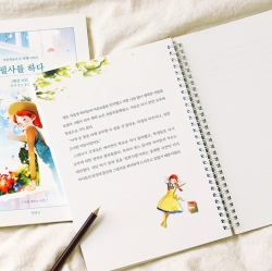 필사를 하다 (빨간 머리 앤 192페이지) 필사 노트 (어른 학습지②)