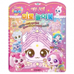 슈팅스타 캐치티니핑 미로놀이북