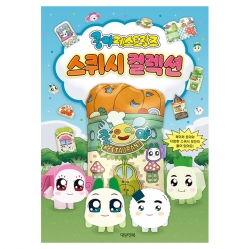 쿵야 레스토랑즈 스퀴시북