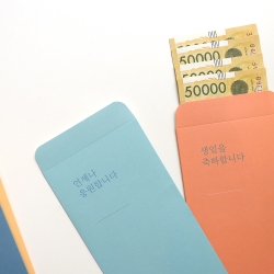 GMZ 더메모 용돈봉투세트 메세지