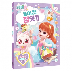 위시캣 놀이 UP 점잇기