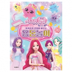 시크릿쥬쥬 별의보석 용돈놀이