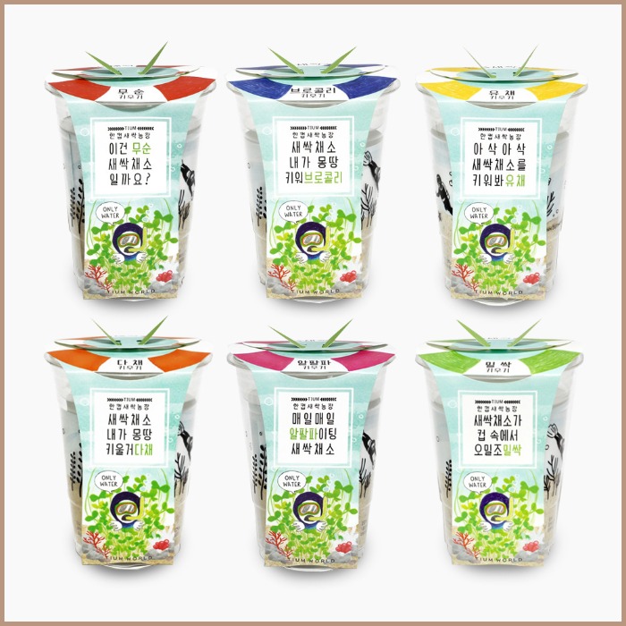 한컵새싹농장