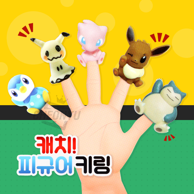 [포켓몬스터] 포켓몬 캐치! 랜덤 피규어 키링