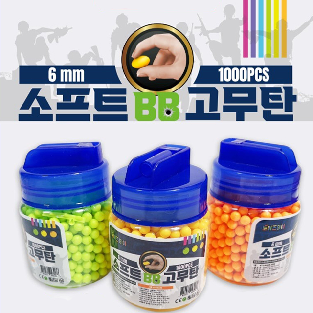 [토이즈데이] 소프트 BB 고무탄_6mm 낱개 (랜덤발송)