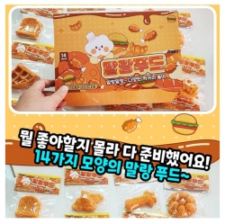 말랑푸드 말랑이  낱개 (랜덤발송)