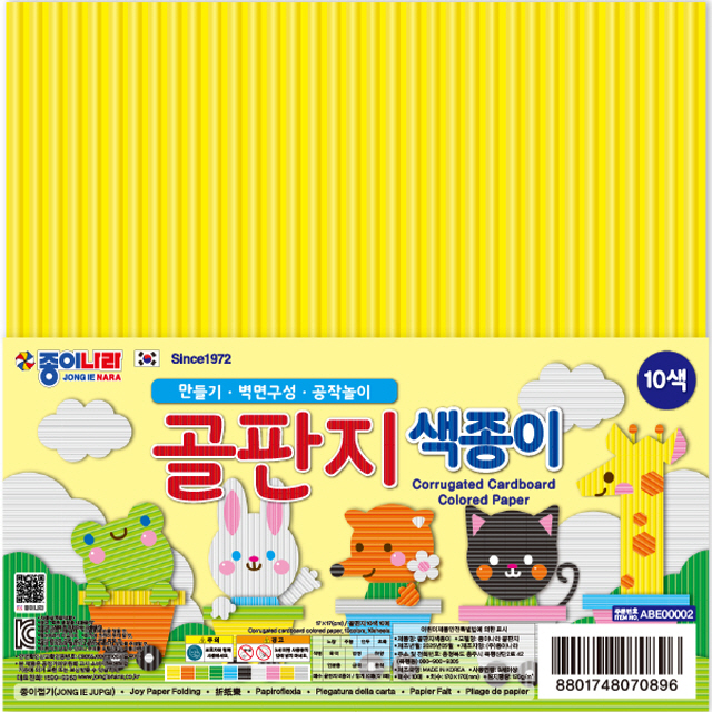 [종이나라] 10색 골판지 색종이