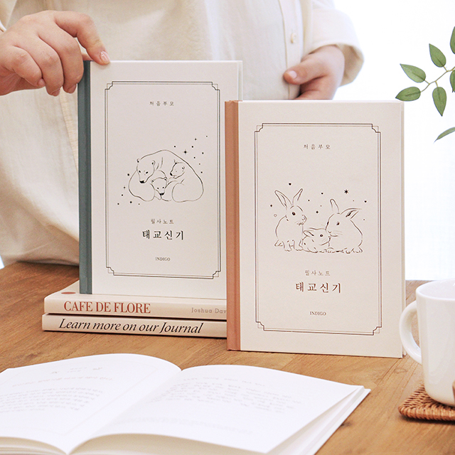처음부모 <태교신기> 필사 노트(태교 임신 아기 선물)_전량반품요청
