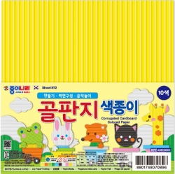 10색 골판지 색종이