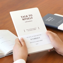 <마음챙김> 자기대화일지 (일기장 100일 질문북 데일리)