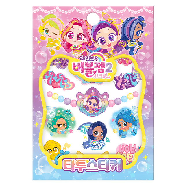 레인보우 버블젬 시크릿 타투스티커
