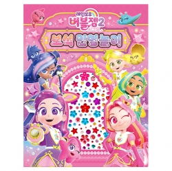 레인보우 버블젬 시크릿 보석인형놀이