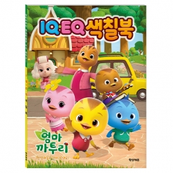 엄마까투리 시즌6 IQEQ색칠북