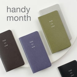 생각보관함 핸디 월간 2026년