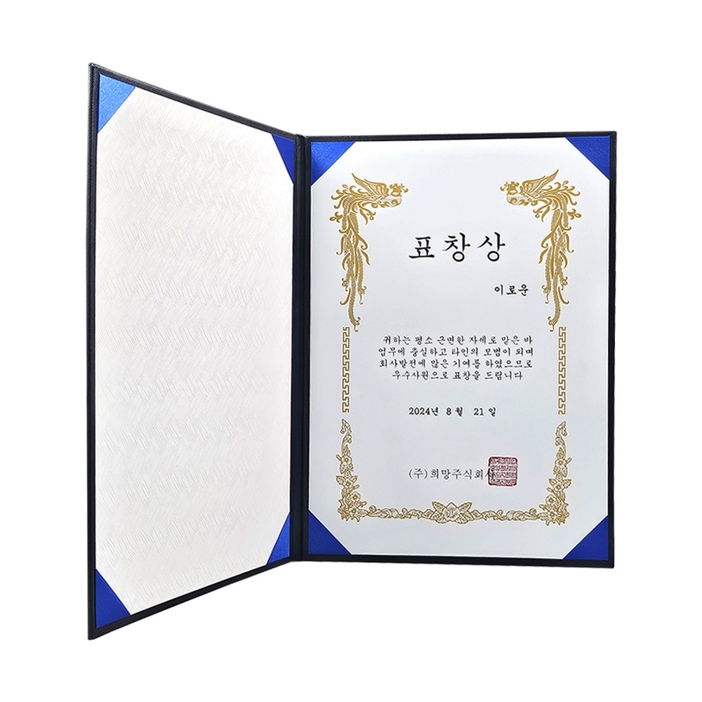 [희망파일] 에코 상장 케이스(기업 관공서)