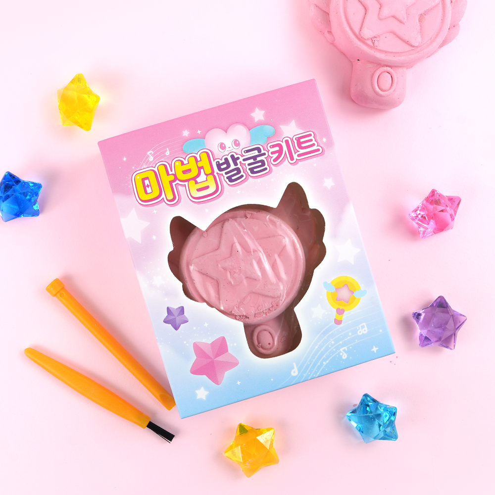 마법 발굴 키트