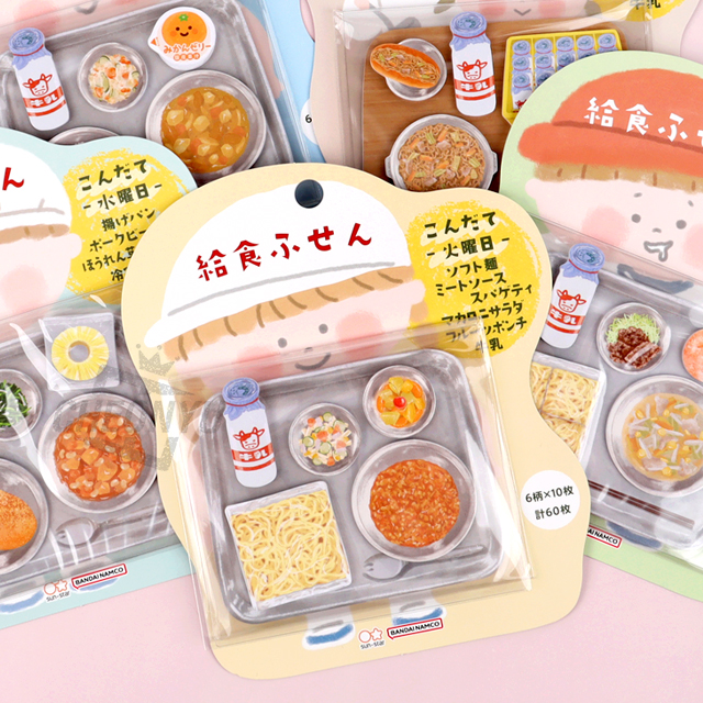 매일매일 급식 스티키 노트