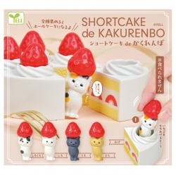 캡슐_Yell 쇼트케이크 de 숨바꼭질 (40개 1세트)_가챠박스 무료증정