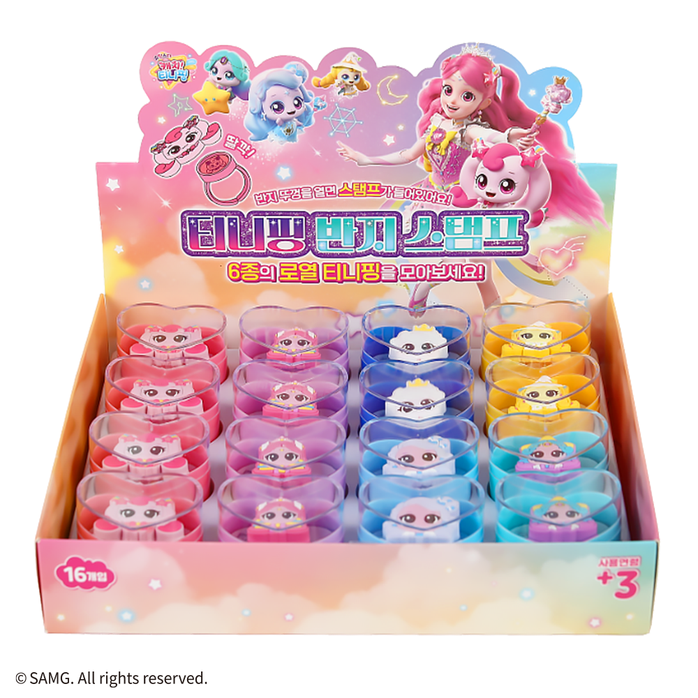 티니핑 반지스탬프 (16개 1세트)