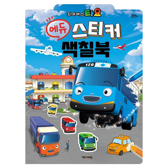 타요 에듀 스티커 색칠북
