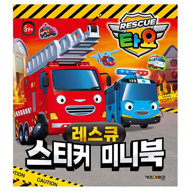 타요 스티커 미니북 레스큐