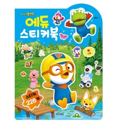 뽀로로 에듀 스티커북 2025년형