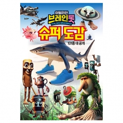 이탈리안 브레인롯 슈퍼도감