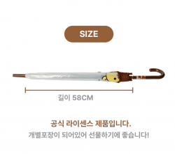 리락쿠마 투명 장우산 58cm