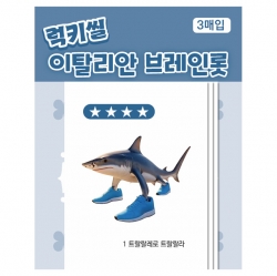 이탈리안 브레인롯 럭키씰 스티커 ver.1