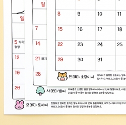 2026 열두 띠 색칠하기 벽걸이 달력 (어린이 그림 만들기)