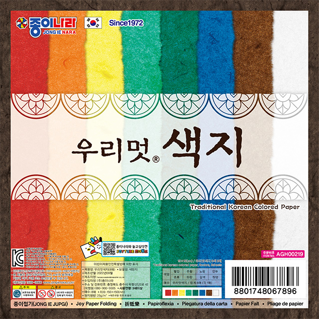 [종이나라] 우리멋색지 8매 (20개 1세트)