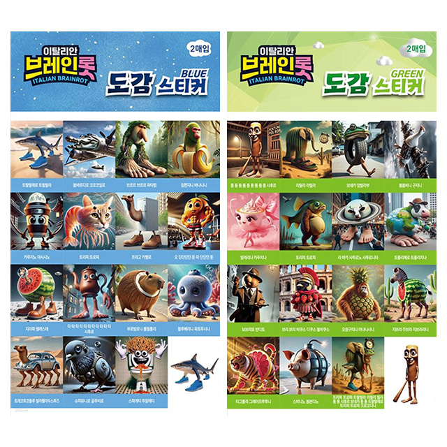 이탈리안 브레인롯 도감 스티커 2매입