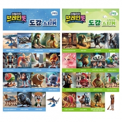 이탈리안 브레인롯 도감 스티커 2매입